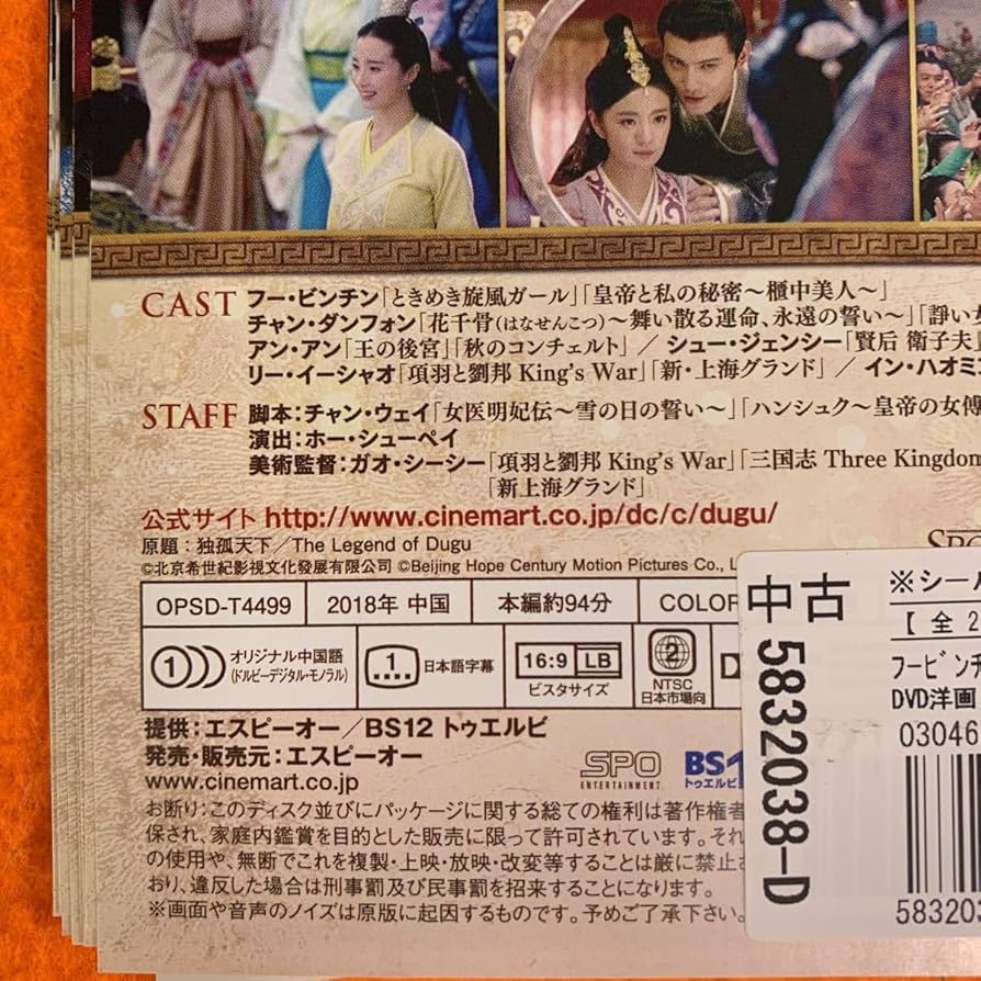 独孤伽羅～皇后の願い～ DVD 全28巻　 全巻セット Amazon.co.jp: 独孤伽羅 皇后の願い どっこから 全28巻